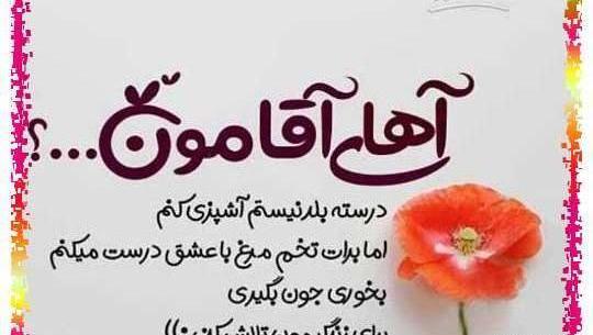 عکس نوشته خدا قوت عزیزم