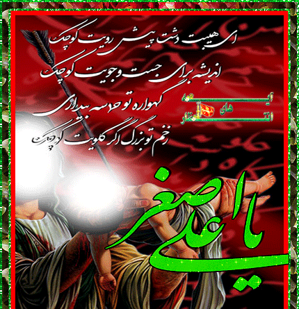 عکس محرم یا علی