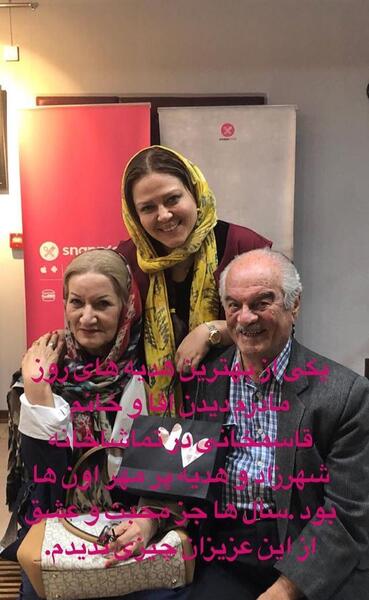 عکس مادر بهاره رهنما