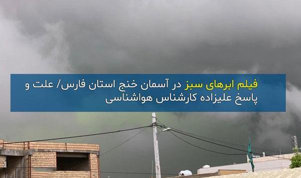 عکس شهر خنج