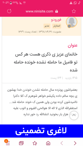 عکس ترشحات بارداری نی نی سایت