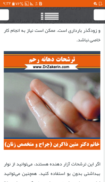 عکس ترشحات بارداری نی نی سایت