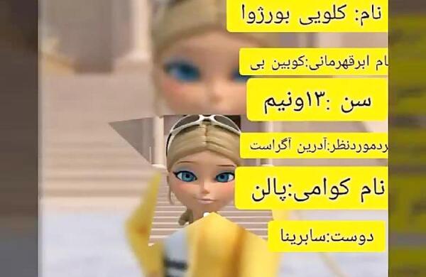 عکس دوست کلویی