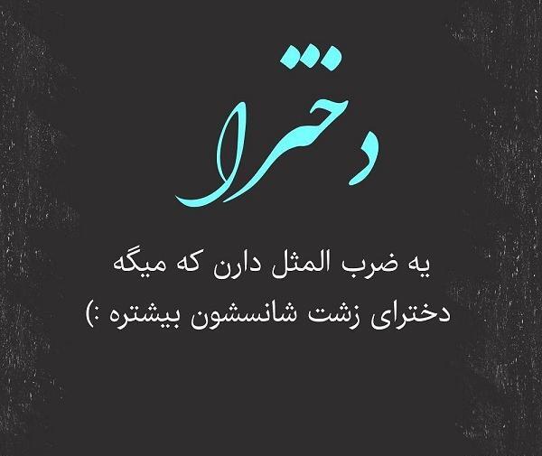 عکس پروفایل دختر زشت