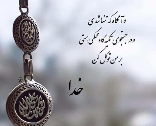 عکس نوشته خدا طلایی