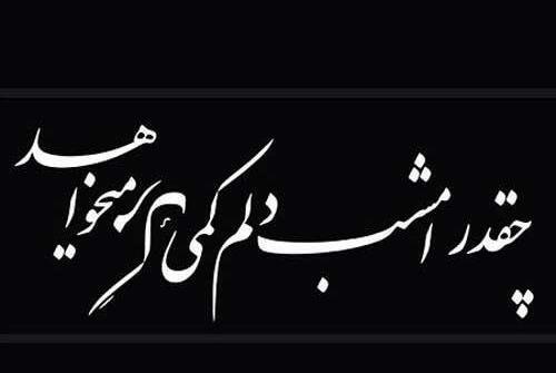 عکس نوشته غمگین مرگ خودم