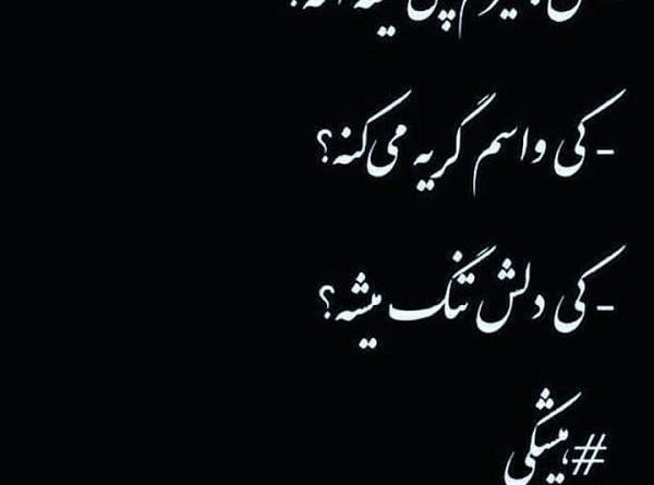 عکس نوشته غمگین مرگ خودم