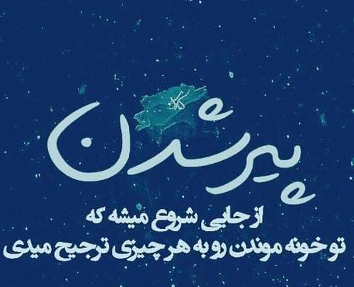 عکس نوشته غمگین مرگ خودم