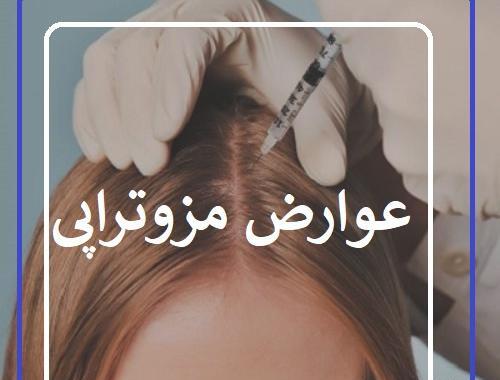 عکس قبل و بعد مزوتراپی صورت