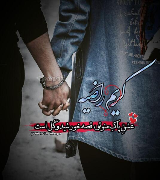 عکس محرمی راضیه