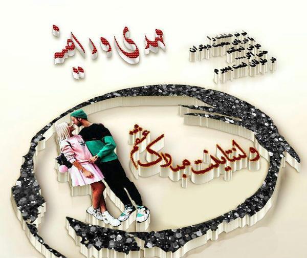 عکس محرمی راضیه