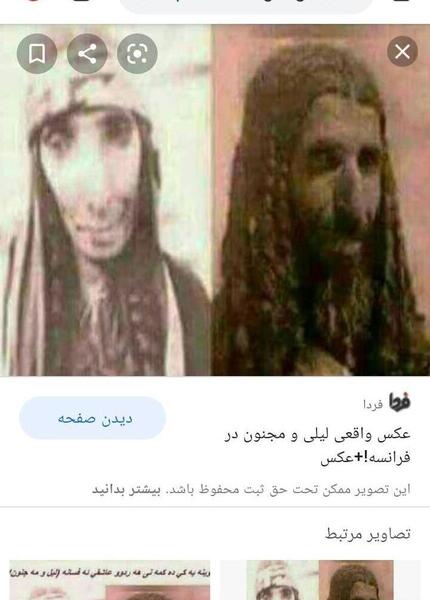 عکس تصویر لیلی و مجنون در موزه لوور پاریس
