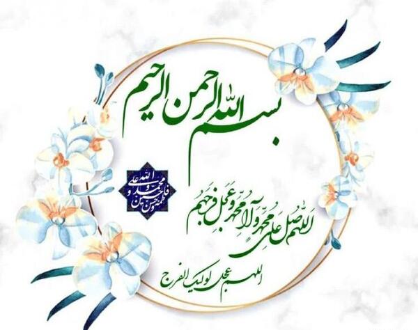 عکس صبح بخیر با حدیث