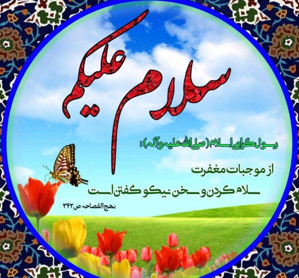 عکس صبح بخیر با حدیث