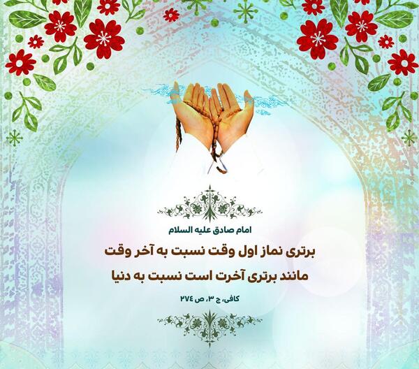 عکس صبح بخیر با حدیث