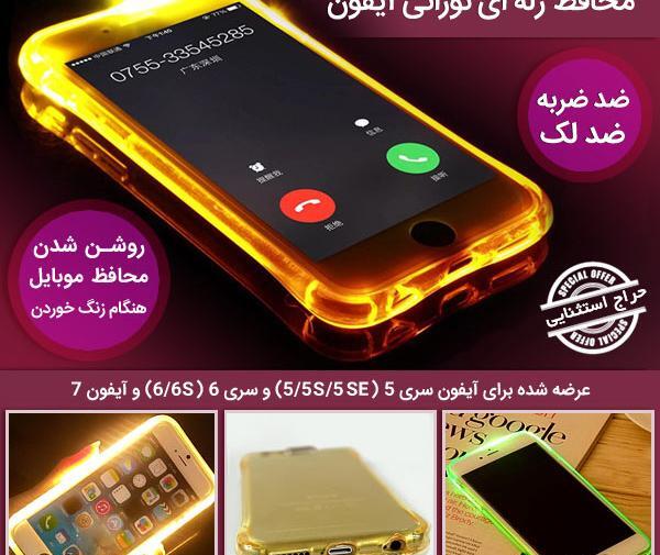 عکس گوشی ژله ای