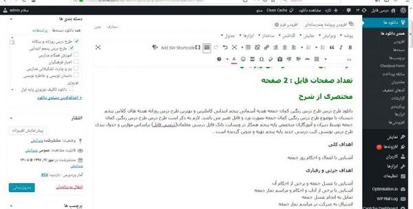 عکس درس رنگین کمان جمعه هدیه پنجم