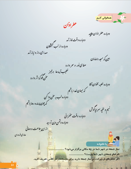 عکس درس رنگین کمان جمعه هدیه پنجم