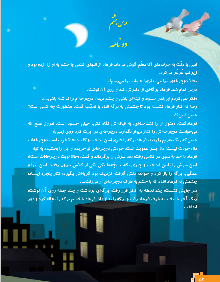 عکس درس رنگین کمان جمعه هدیه پنجم