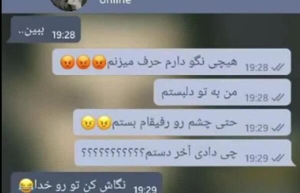 عکس نوشته ی چت غمگین