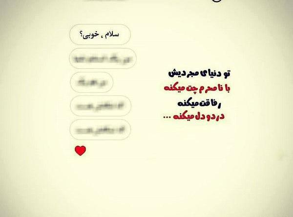 عکس نوشته ی چت غمگین