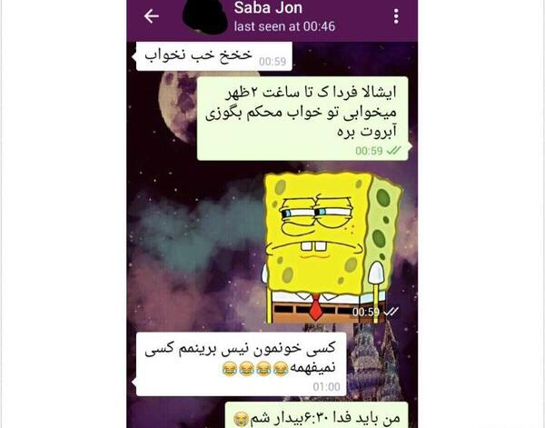 عکس چت رفیق دوست دارم