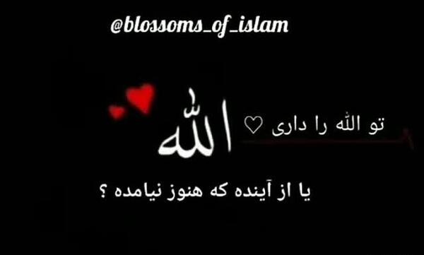 عکس الله برای وضعیت واتساپ