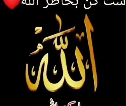 عکس الله برای وضعیت واتساپ