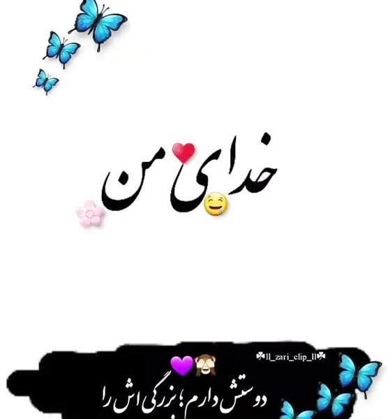 عکس الله برای وضعیت واتساپ
