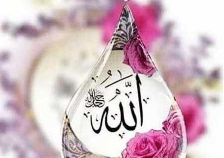 عکس الله برای وضعیت واتساپ
