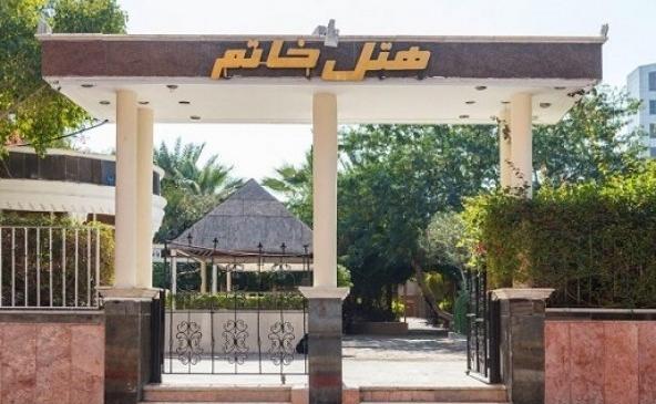 عکس هتل خاتم کیش