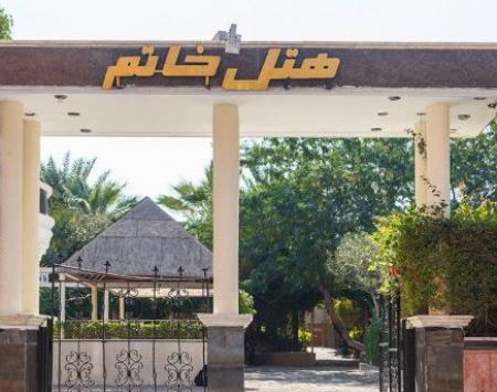 عکس هتل خاتم کیش