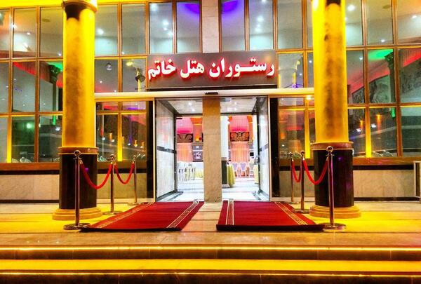 عکس هتل خاتم کیش