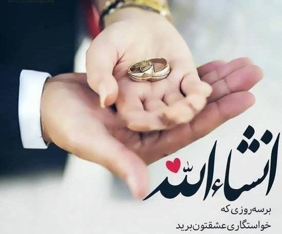 عکس عاشقانه پروفایل ازدواجی