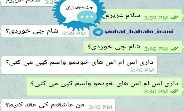عکس چت های باحال طنز