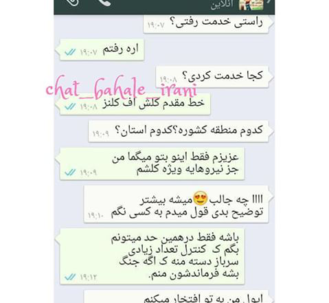 عکس چت های باحال طنز