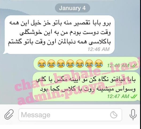 عکس چت های باحال طنز