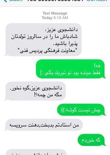 عکس چت های باحال طنز