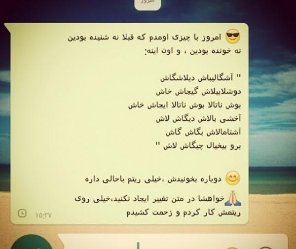 عکس چت های باحال طنز