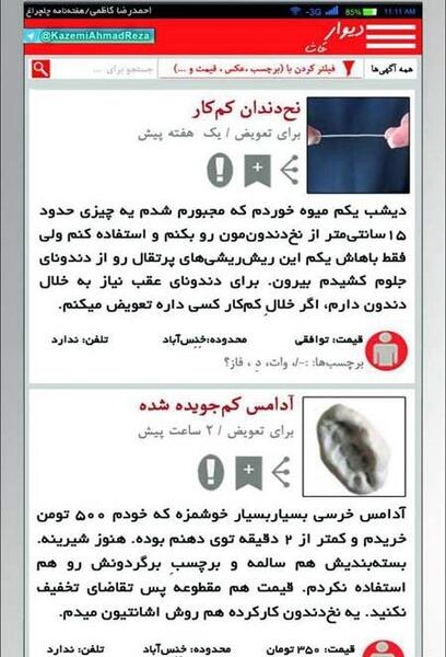عکس چت های باحال طنز