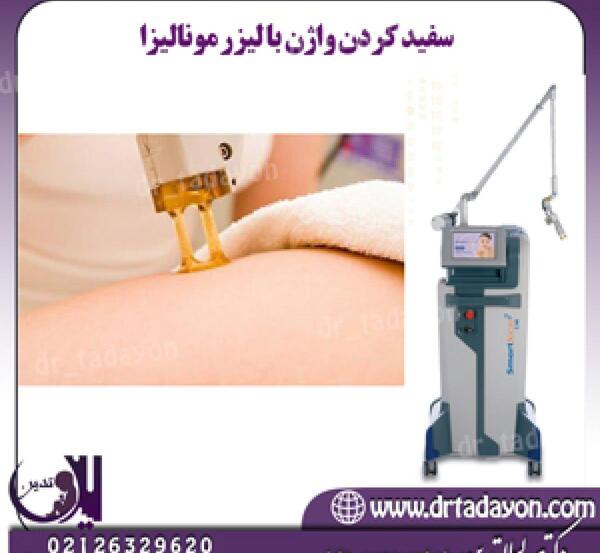 عکس لیزر مونالیزا تاچ