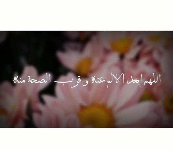 عکس وضعیت واتساپ شفای مریضان
