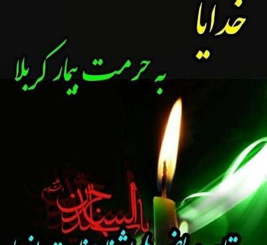 عکس وضعیت واتساپ شفای مریضان