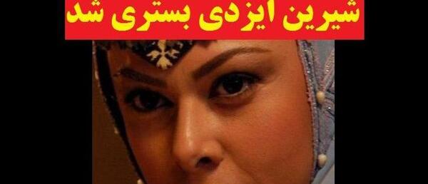 عکس فامیل ایزدی