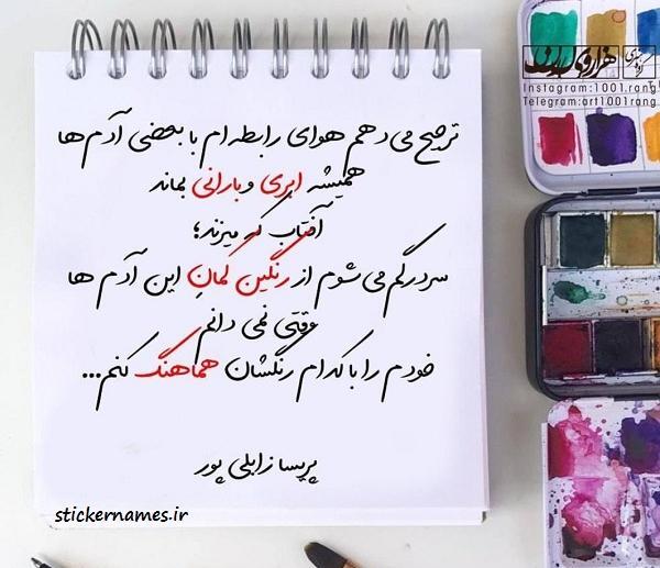 عکس نوشته رنگین کمان