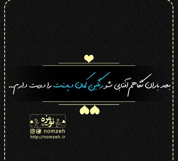عکس نوشته رنگین کمان