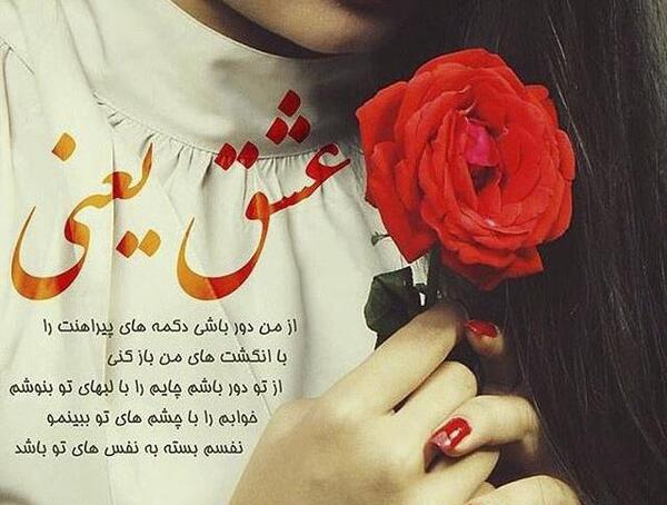 عکس پروفایل عاشقانه واقعی