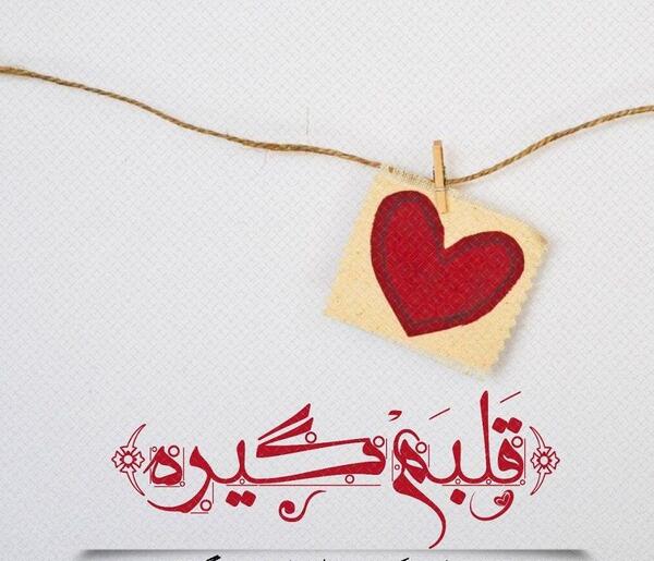 عکس پروفایل عاشقانه واقعی