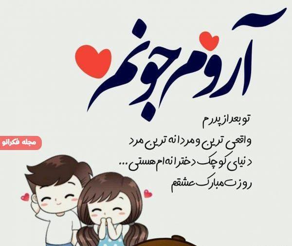 عکس پروفایل عاشقانه واقعی