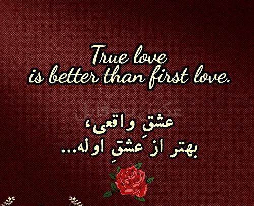 عکس پروفایل عاشقانه واقعی